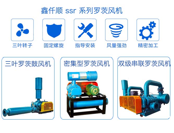 羅茨鼓風(fēng)機(jī)選型原則，如何根據(jù)性能選擇羅茨風(fēng)機(jī)？